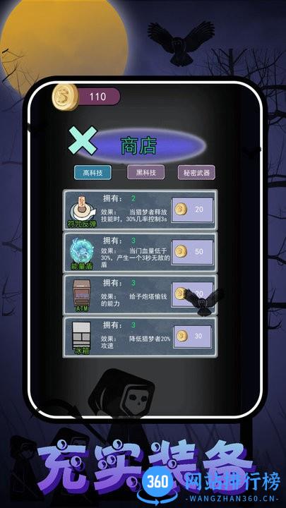 猛鬼校园大挑战最新版 v1.0 安卓版 2