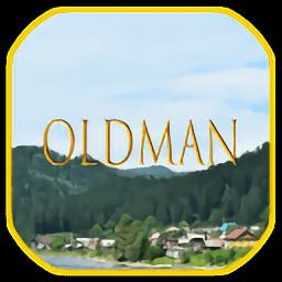 Oldman中文版