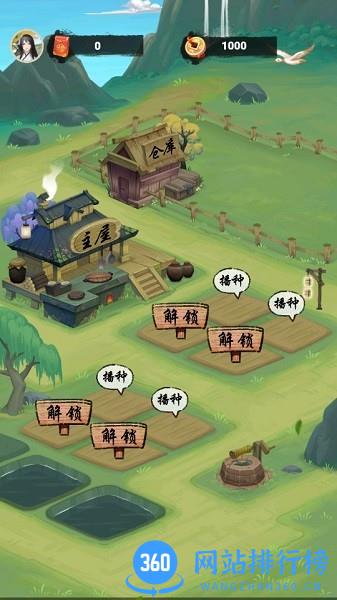 悠悠田园下载