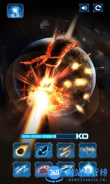 合金弹药粉碎者的星球 v1.0 安卓版 1