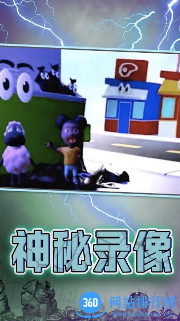 宝宝看世界恐怖游戏 v1.00 安卓版 1