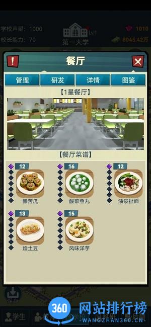 我的大学最新正式版 v0.0.0.725 安卓版 2