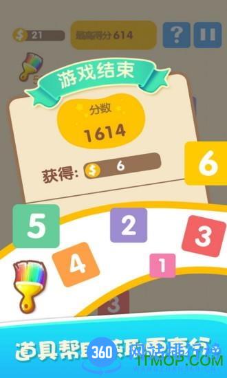 合合乐 v1.89 安卓版 1