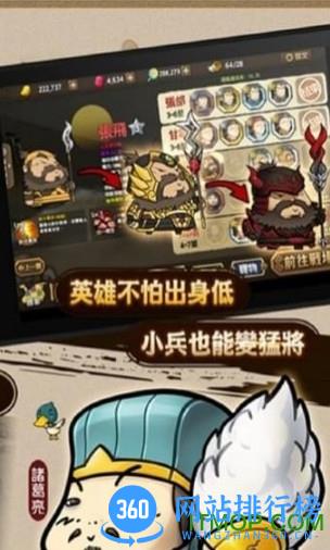 大头三国游戏 v1.4.3 安卓版 1