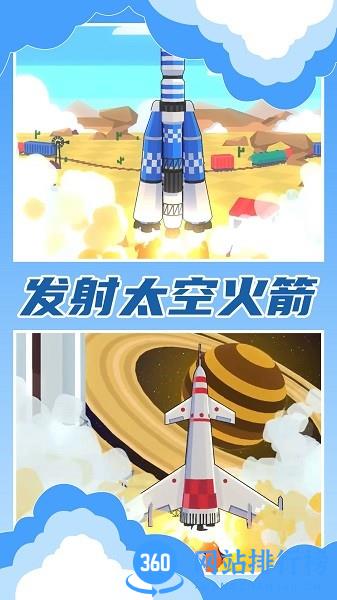 建造银河基地 v1.0 安卓版 2