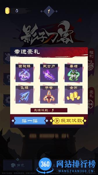 刺客杀手影子刀客 v1.6 安卓版 1