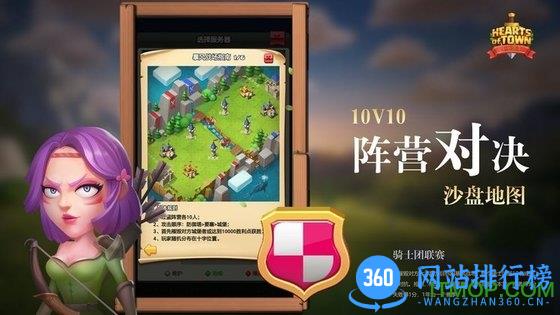 快来当领主手游 v1.3 安卓版 0