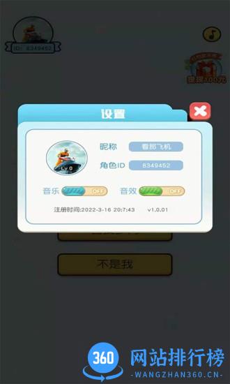 成语最终答案小游戏 v6.0.05 安卓版 3