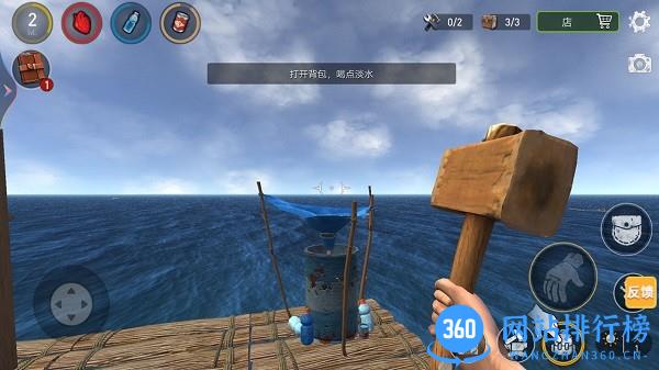 生存大冒险 v1.0.1 安卓版 0