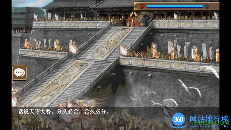 三国志东吴传手机版 v1.08 最新安卓版 1