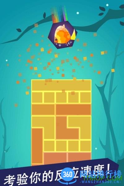 完美拆除 v1.0.0 安卓版 1