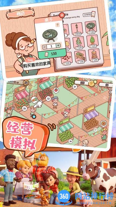 农场小镇模拟经营手游 v1.0 安卓版 2