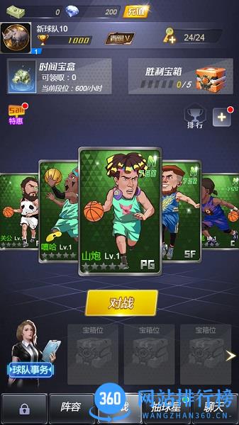 水煮篮球 v2.0.4 安卓版 1