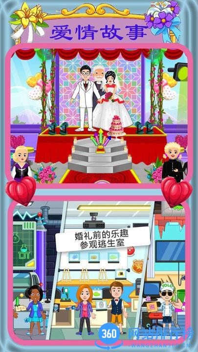 迷你城市爱情故事最新版 v1.3 安卓版 2