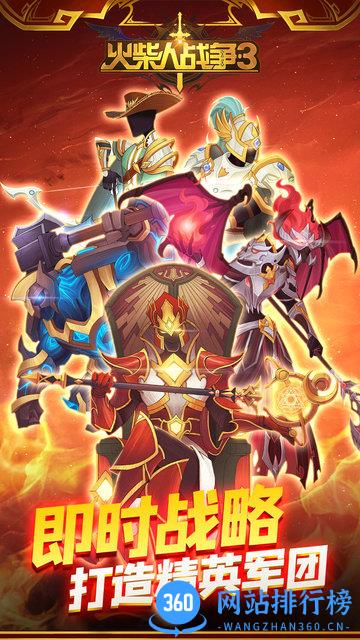 火柴人战争3游戏 v1.0.4 安卓版 0