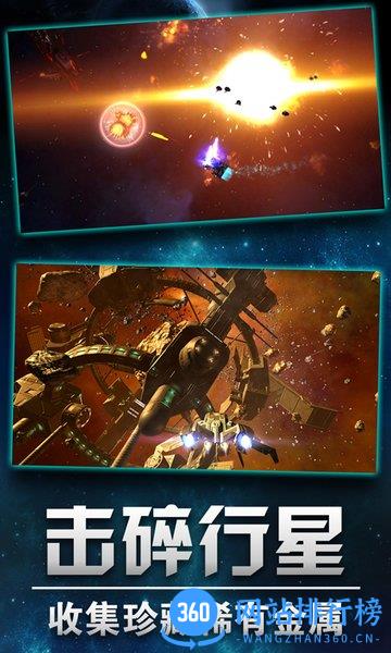 星际联盟之战游戏