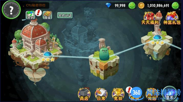 植物大战僵尸2植物可重叠版 v2.7.3 安卓版 2