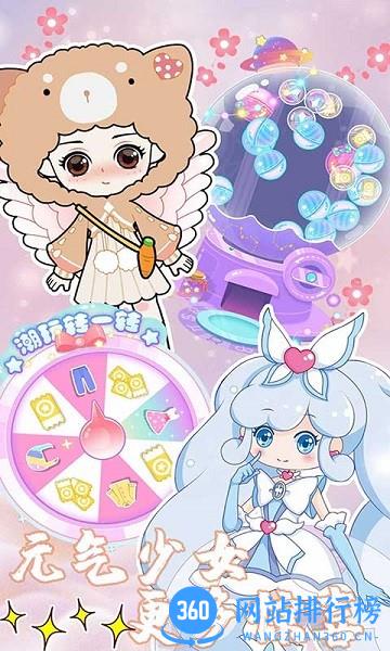 元气少女换装日记 v1.3 安卓版 0