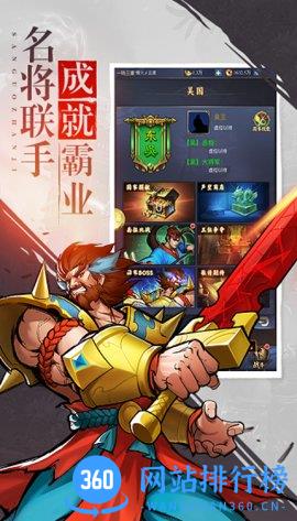 贪玩街机三国手游 v01.357.00 安卓版 4