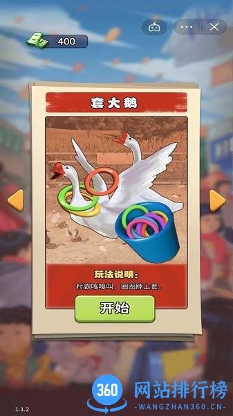 天天套圈小游戏 v1.0.0 安卓版 2