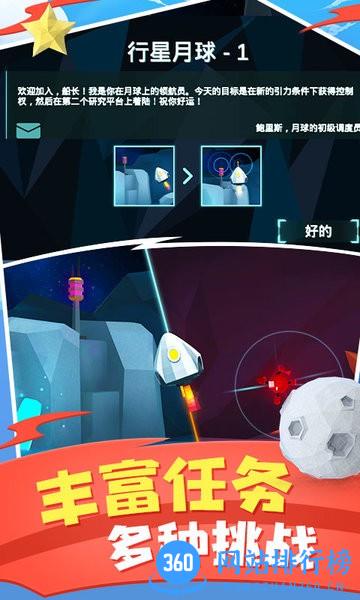 火星求生手机版中文版