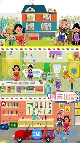 米加城堡之家 v1.6 安卓版 3