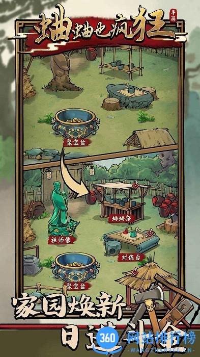 蛐蛐也疯狂最新版本 v2.5.3 安卓版 2
