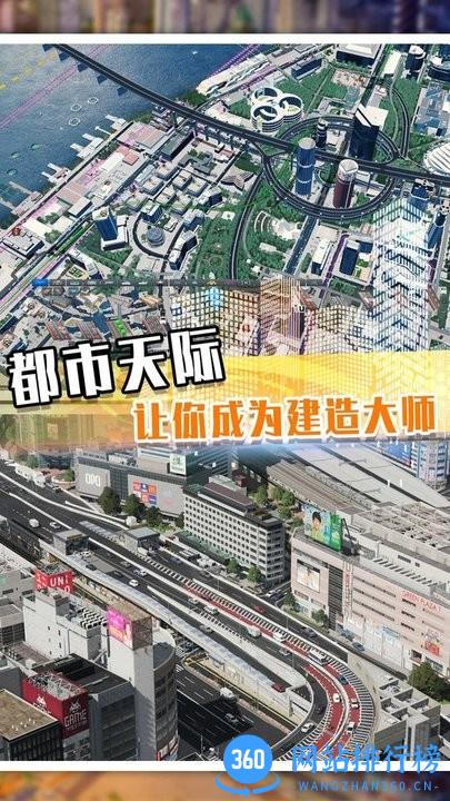 开放世界建造欢乐城镇官方版 v1.0.1 安卓版 1