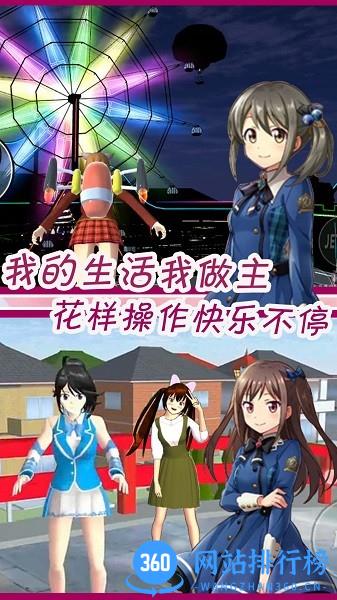 可爱动漫女孩装扮 v1.1 安卓版 2