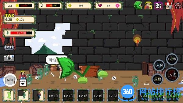 食人植物 v1.0.51 安卓版 0