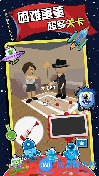 3d外星人刺客游戏 v1.0 安卓版 3