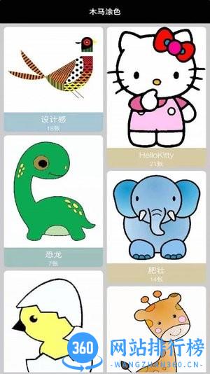 木马涂色最新版 v1.003 安卓版 0