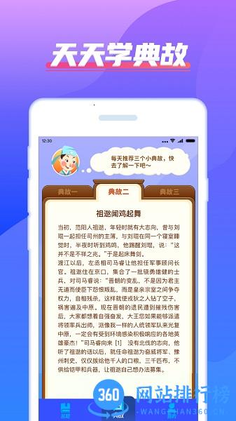 我超级有才红包版 v6.7.5.5 安卓版 1