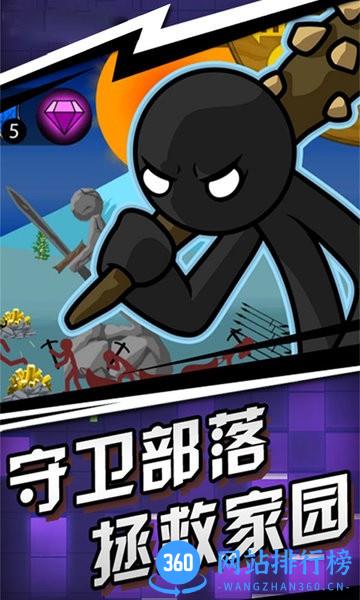 王国大战手机版