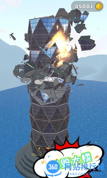 城市摧毁模拟器 v1.6.3 安卓版 1
