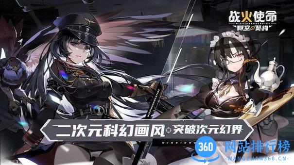 战火使命无限钻石版 v1.07 安卓版 3