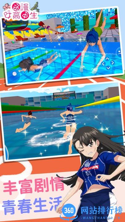 动漫女高中生官方版 v1.1 安卓版 3