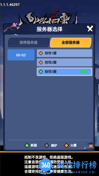 火柴人归来手游 v1.2.7.61297 安卓版 3