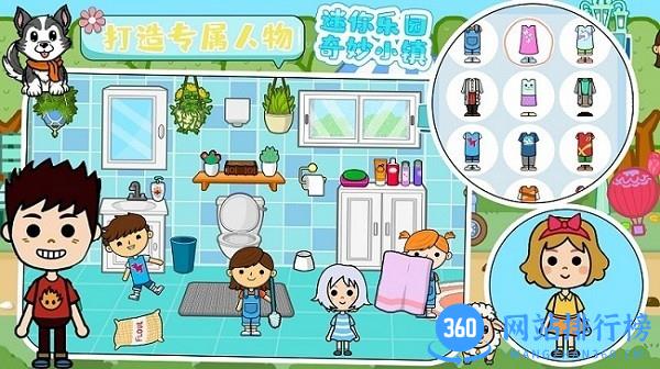 迷你乐园奇妙小镇官方版 v1.0 安卓版 0