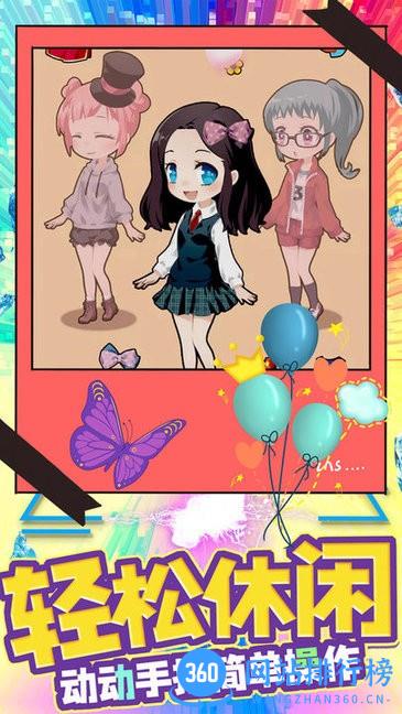打扮我最美游戏 v1.0 安卓版 2