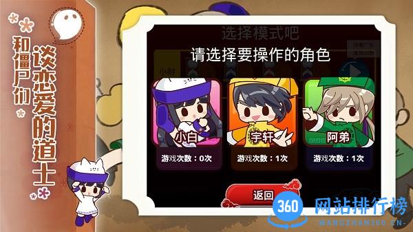 阴阳之恋手游 v1.0.0 安卓版 0