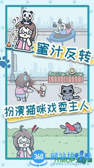 天天躲猫猫3 v1.4 安卓最新版 2