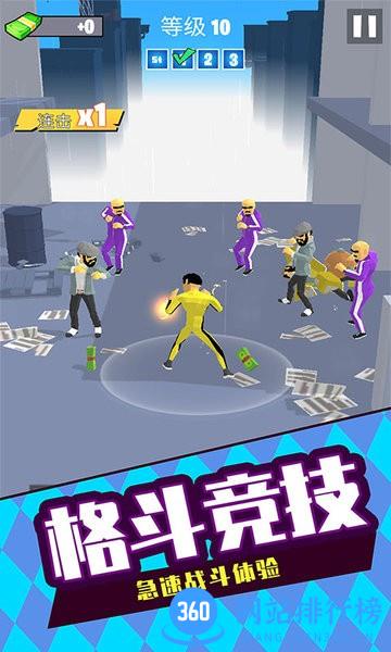 格斗高手3D v1.1.0607 安卓版 0
