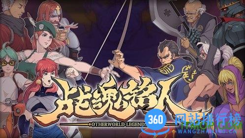 战魂铭人国际服手游 v1.11.0 安卓版 2