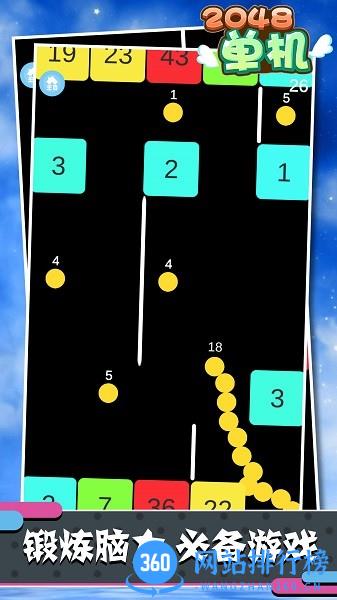单机2048免费版游戏