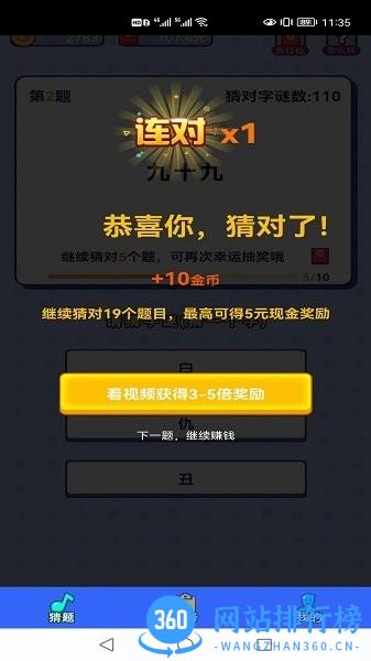 欢乐猜猜看游戏 v1.0.33 安卓版 0
