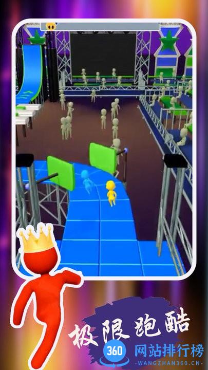 开心极限跑酷 v1.1 安卓版 1