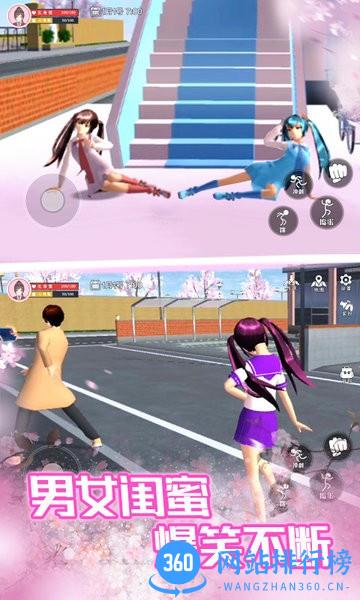樱花校园高中姐姐官方版 v1.0 安卓版 3