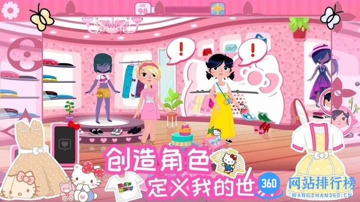 时尚之星凯蒂猫手机版 v1.1 安卓版 1