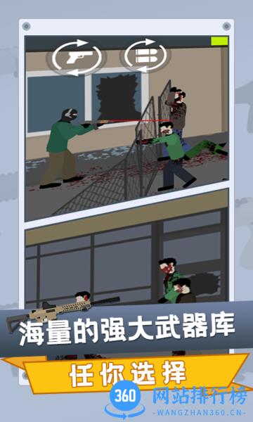 平面僵尸游戏 v1.9.8 安卓版 3